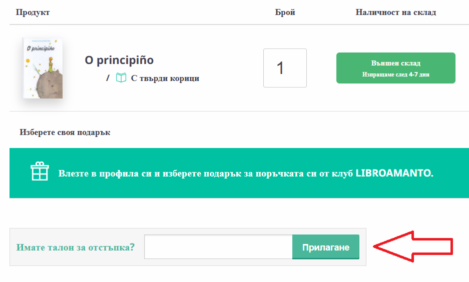 Libristo promo code