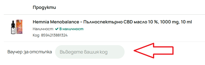 Canatura ваучер за отстъпка