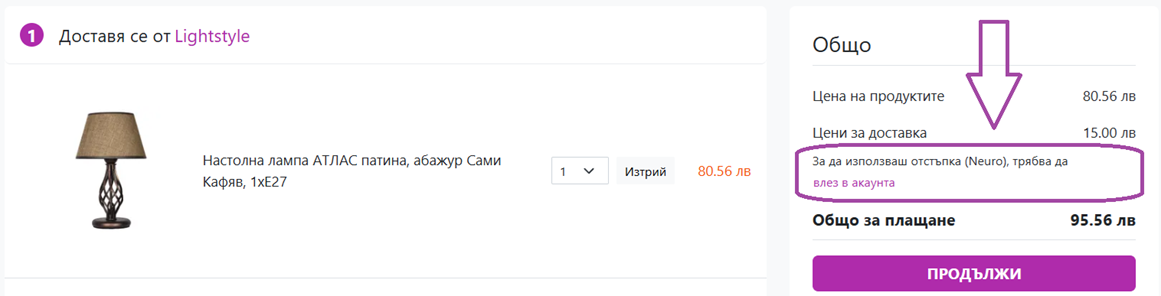 Как да използвам Vivre промокод или отстъпка