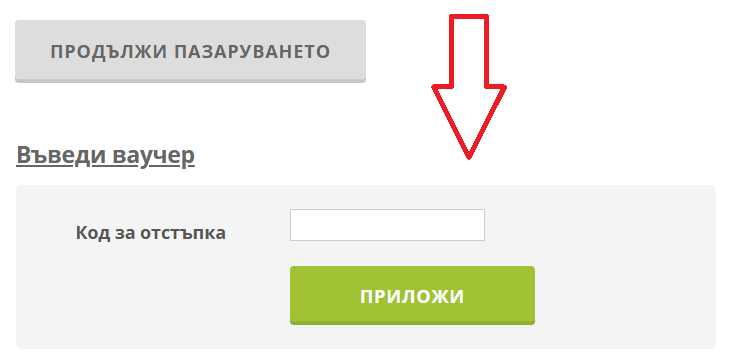 Как да използвам Cool Mania промокод
